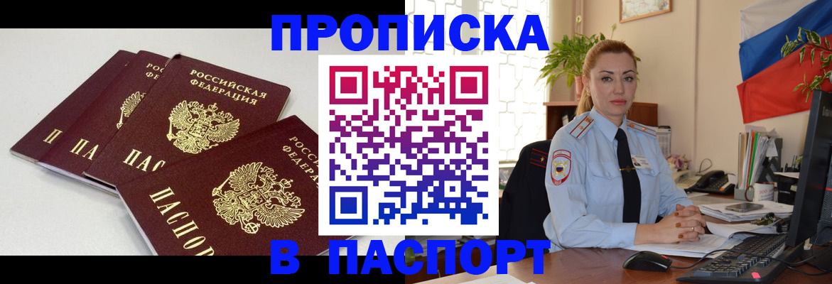 прописка поиск в Петушках