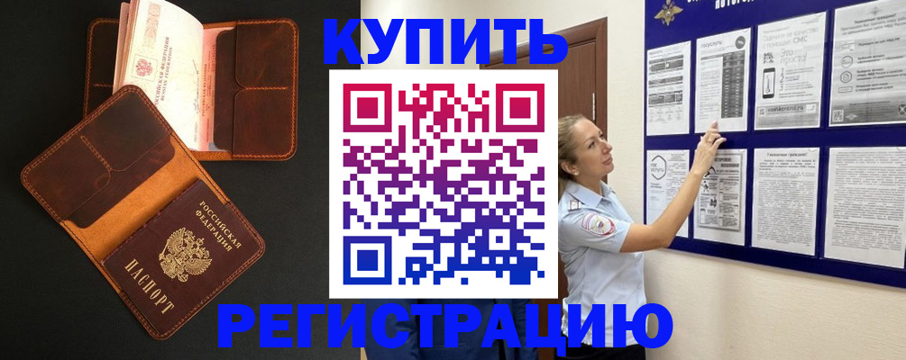 прописка для школы в Петушках