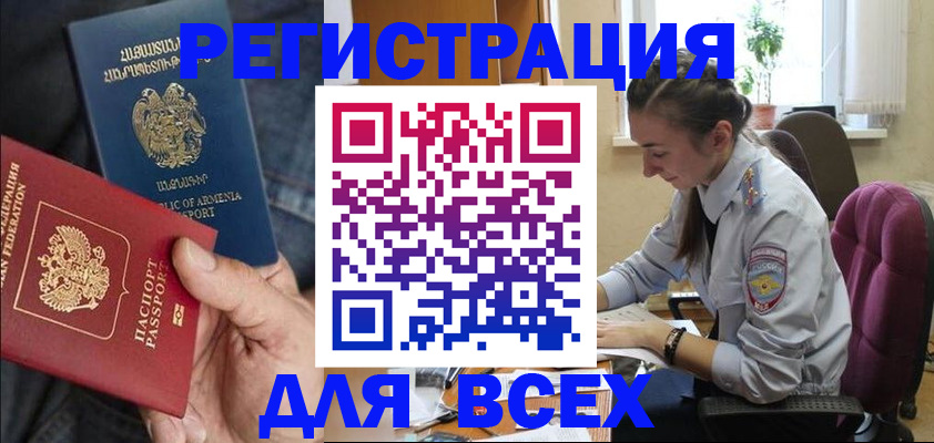 где прописаться в Петушках