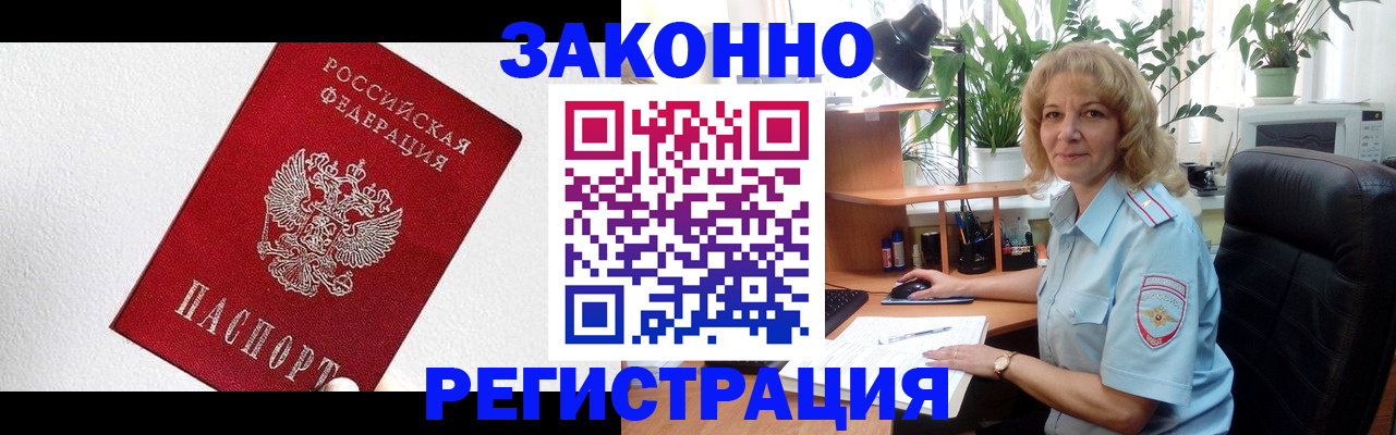 прописка в квартире в Петушках