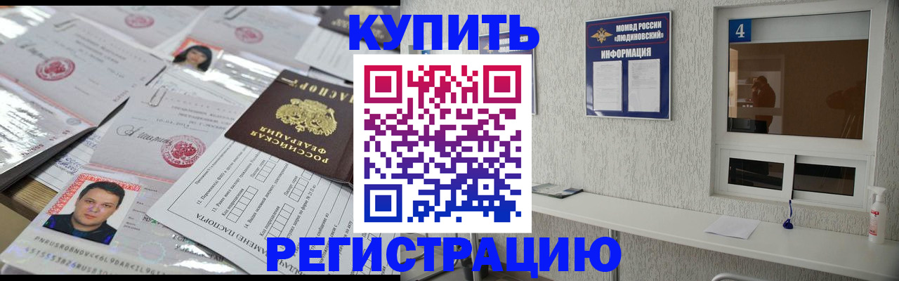 временная регистрация в квартире в Петушках