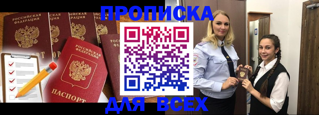 временная регистрация в Петушках